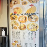 新潟ラーチャン専門 我武者羅 - 