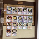 讃岐うどん　むらさき - 