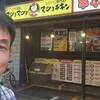 マショマショ&マショチキン 西川口店