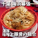 野郎ラーメン - 