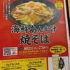 餃子の王将 ＪＲ六甲道店