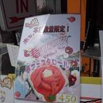 Fleur Crepes - 春フェスタロールメニュー