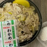 高崎ウルスタ丼 - 