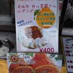 Fleur Crepes - デコポンジャムクレープメニュー