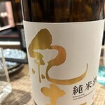 日本酒原価酒蔵 - 