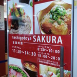 手しごとや 咲くら - 