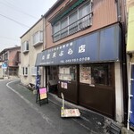 丸窓てんぷら店 - 