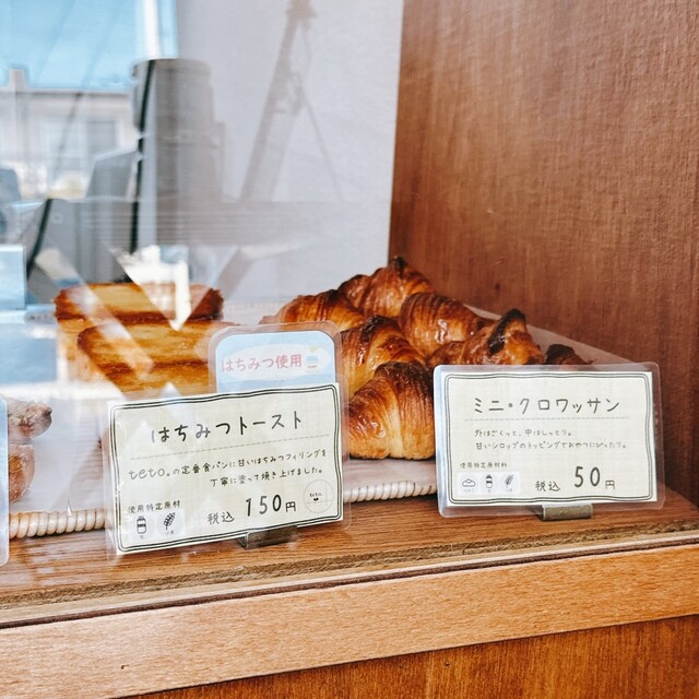 teto（テト） - 柏林台（パン）の写真