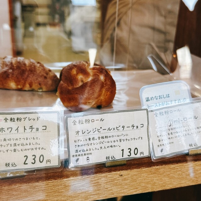 teto（テト） - 柏林台（パン）の写真