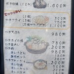 炭火ダイニング IKE - 