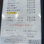 炭火ダイニング IKE - 