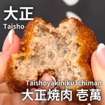 Taishou Yakiniku Ichiman - 