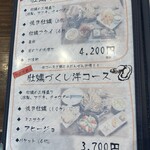 炭火ダイニング IKE - 