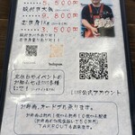 炭火ダイニング IKE - 