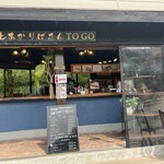 蹴上カフェ あかりばさん - 