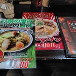 宝来軒 総本店 - 