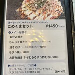 こめくまカフェ - 