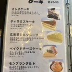 こめくまカフェ - 