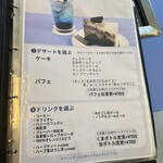 こめくまカフェ - 