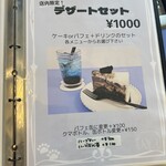 こめくまカフェ - 