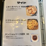 こめくまカフェ - 