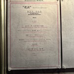 レストラン ロワール 鉄板焼 - 