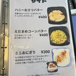 こめくまカフェ - 