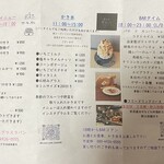 グラスラパン - 