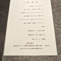 IAKU  - 