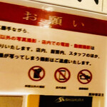 横浜ラーメン 真砂家 - 【料理以外の写真撮影は禁止】厨房や他の客が写る写真撮影は禁止。