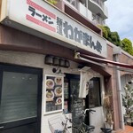 麺道わがまんま - 