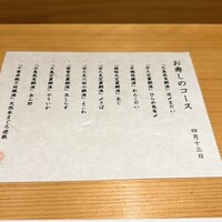 寿し島川 - 