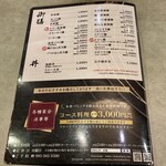 馳走かかしや - メニュー