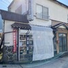 みゆき商店