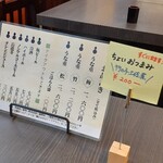 鰻の成瀬 つつじヶ丘柴崎店 - メニューはこちら！！