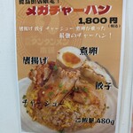 元祖ニュータンタン酒場 - 