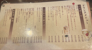 h Sumibi Yakitori Mamechou - 