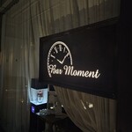 バーモーメント - 