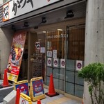 かつや 田町店 - 