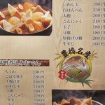 ねりや花でん - 