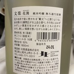 大衆酒場 レトロ理論 - 埼玉のお酒　日本酒の充実度は目を見張ります