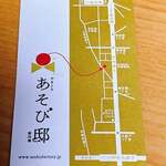 Yakitori Asobitei - 