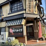 炭火焼肉 たけのうち - 