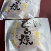 菓子処丸岡屋 - どら焼き