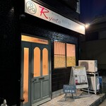 創作料理Ryota  - 