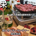 全120品 食べ放題 肉ときどきレモンサワー。 - 