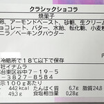 フランス菓子 パティシエ ショコラティエ イナムラショウゾウ - 