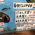 Fujiyasu Shokudou - ごはん大盛り&ネタ大漁盛り。