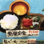 Fujiyasu Shokudou - うおやす定食！