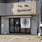 増田おはぎ - 外観